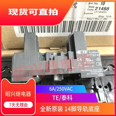 全新原装TE/泰科 PT78740 插座 PT继电器4个转 换触点LZS:PT78740
