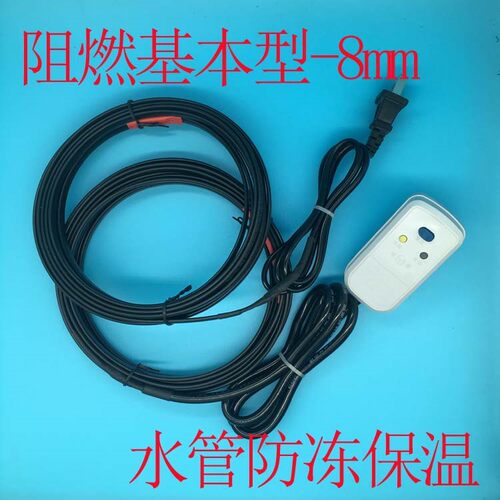 成品自控温220V阻燃太阳能加热带电伴热带自来水管道防冻保温解冻