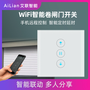 涂鸦智能射频遥控器红外远程控制天猫精灵小度车库门幕布电动窗帘