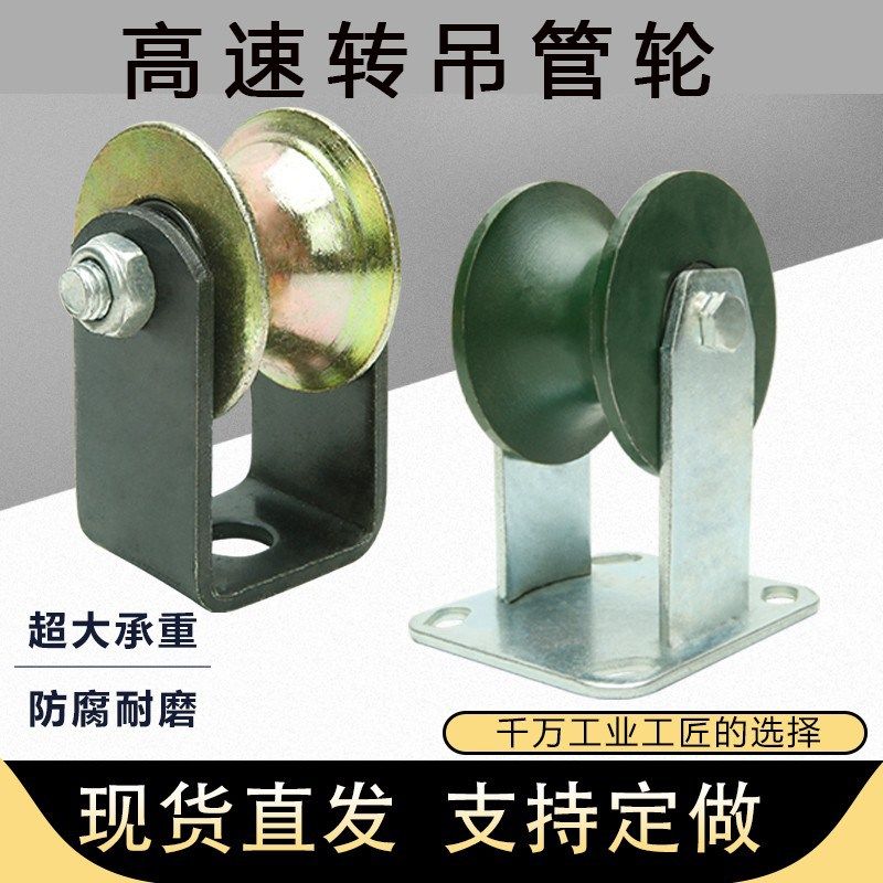 2寸钢管专用滑轮U型50圆管轨道专用槽吊轮滚轮轴钢大门平移轮子