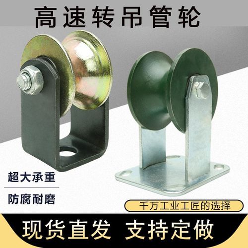 2寸钢管专用滑轮U型50圆管轨道专用槽吊轮滚轮轴钢大门平移轮子