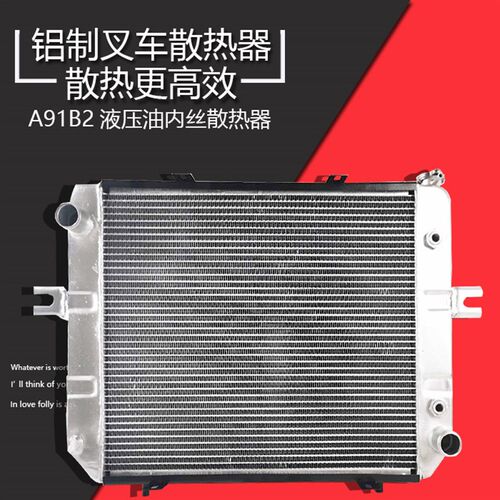 叉车水箱 散热器 铝水箱龙工LG30DT 35dt 自动挡 液力 2-3.5吨