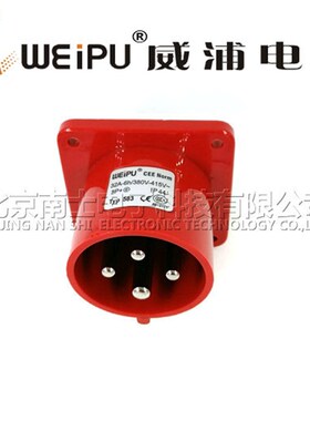 WEIPU 威浦 TYP583 4芯 3P+E 航空 工业插座 32A 暗装插座 IP44