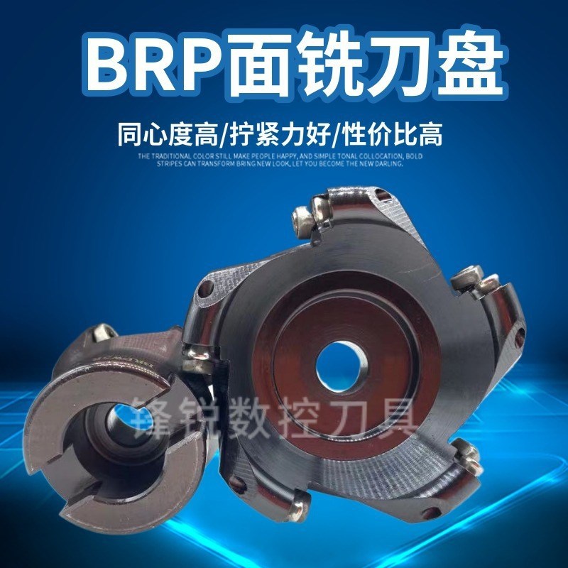 R5 R6数控圆鼻铣刀盘 抗震加硬 BRP BRPW 5R 6R 50 63 80 100 125
