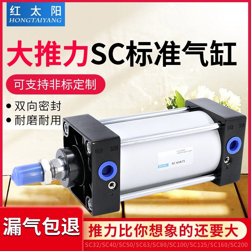 标准气缸sc32小型可调节SC40x50亚德客型全套磁性长行程气动配件