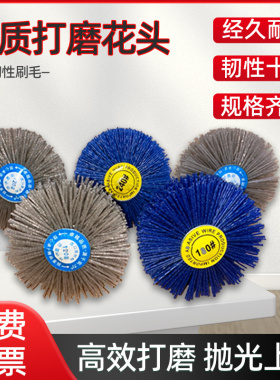 杜邦丝花头打磨抛光不断丝耐磨木工油漆钢丝红木家具花板根雕工具