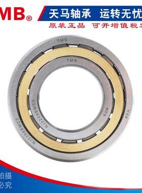 TMB天马轴承NJ NU1022 1024 1026 1028 1030 1032 1034 1036M