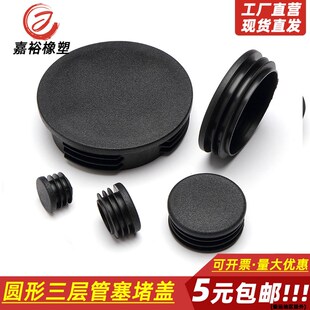 环保软橡胶环保阻燃不锈钢管管塞管帽堵头不锈钢脚垫圆塞子橡胶塞