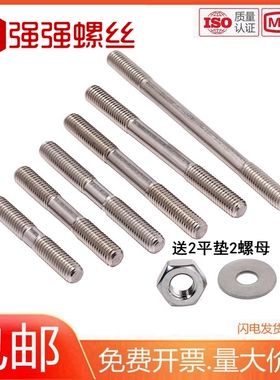 304不锈钢双头螺丝螺母平垫套装加长双头螺栓对穿丝杆M3M4M5-M16