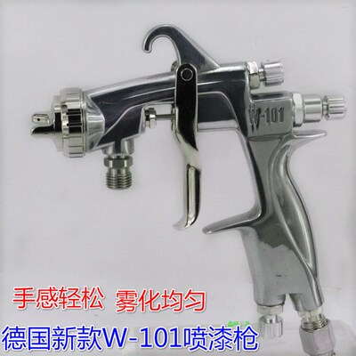 德国沃特W-101上下壶汽车家具压送高雾化气动喷壶油漆喷枪 喷漆枪