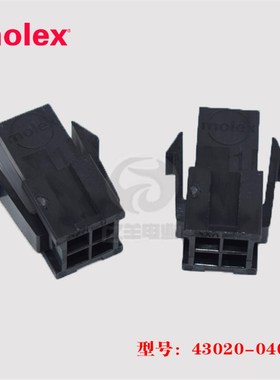 Molex 43020-0400 胶壳 430200400 连接器 插头 4p 3.0mm 正品