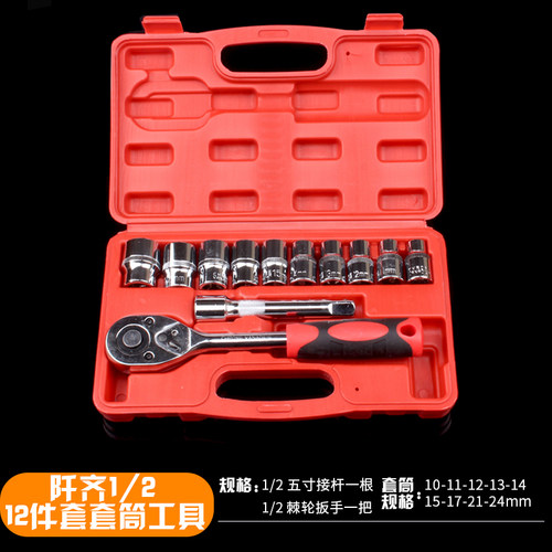 套管汽修组套套筒扳手套装快速棘轮修车工具组合套头汽保轮胎拆卸