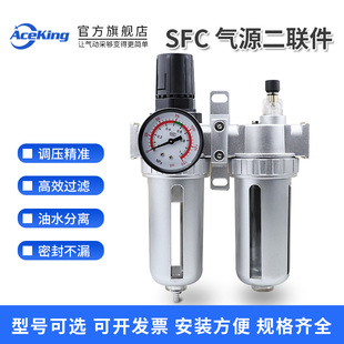 400 400气泵气源处理器二联件油水分离器SFR200 SFC200 300