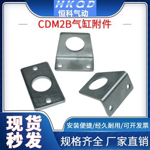 附件 气缸法兰板 法兰 LB支架CDM2B系列 气缸附件 气缸配件