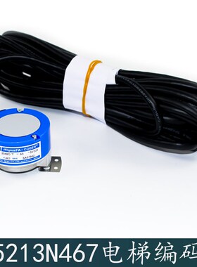 现代电梯TS5213N467/N460/N468多摩川编码器OIH60-2048C/T-A5-5V