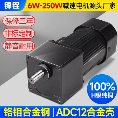 调速电机220v可调变速6瓦-370W小型60单相定速齿轮200减速马达120