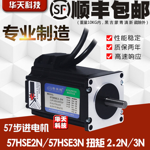 57闭环步进电机57HSE2N/57HSE3N扭矩2.2N/3N高速步进电机带编码器