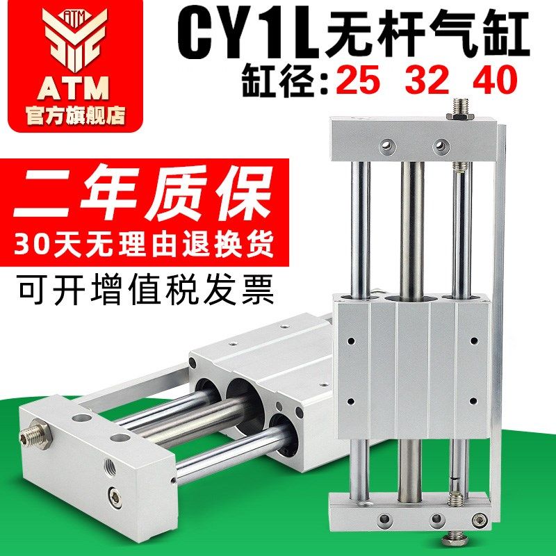 气动滑台三轴带导轨磁耦式无杆气缸CY1L25/32/40-100-200-300-400