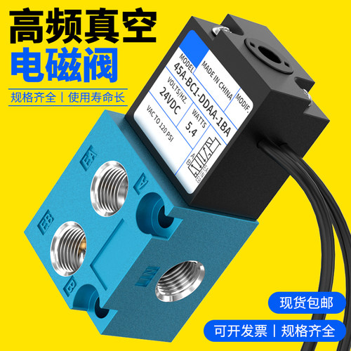MAC真空高频电磁阀45A-ACA-DDAA-1BA安全快速气动控制打标机24VDC