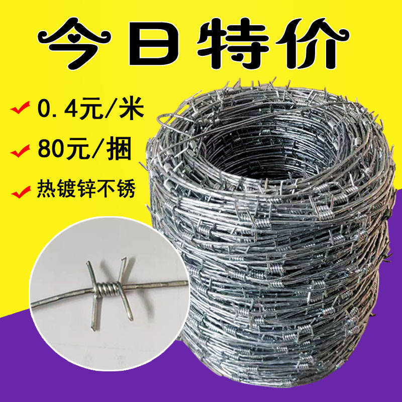 铁丝网围栏钢丝刺绳围墙刺铁丝铁蒺藜隔离护栏网防爬刺防盗刺
