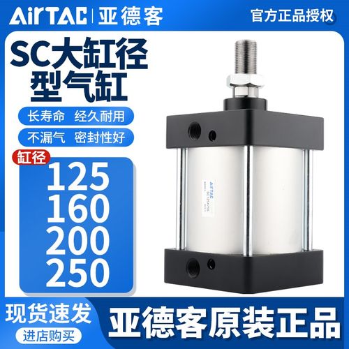 原装亚德客气缸大推力SC125*160*200*250X25X50X75X100X125X150S
