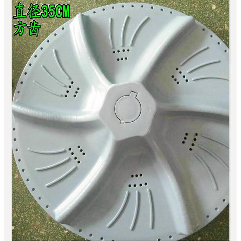 适用新乐xpb70-8186s洗衣机配件65-8108sp波轮80-8616s转盘35cm方