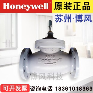 Honeywell霍尼韦尔V5088A2003 二通法兰电动调节蒸汽阀门DN100