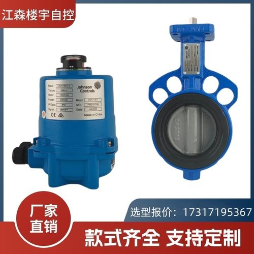 江森电动蝶阀VF6461AA-CVA201BDC-C水阀对夹开关调节型执行器DN50