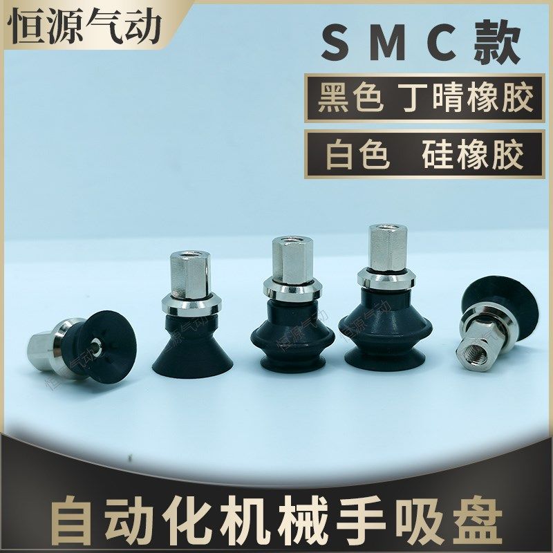 替代真空吸盘ZPT10BN-B5 ZPT13BS-B5 16CN-B5 13CS 10UN 16US DN