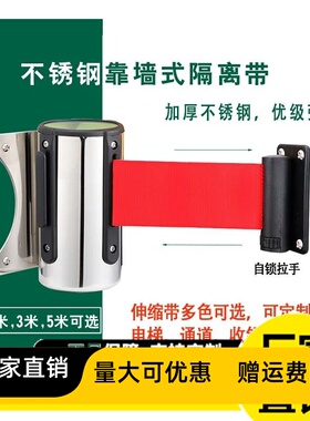 排队护栏路障隔离带伸缩带不锈钢安全警戒隔离线一米线栏杆警示带