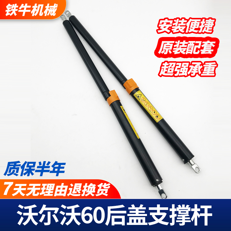 挖掘机配件 沃尔沃EC60发动机机后盖支撑杆气弹簧 机盖液压气弹簧