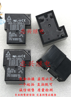 台湾欣大继电器HSIN DA 953-1C-12DG-1 12VDC 5脚全新一开一闭30A