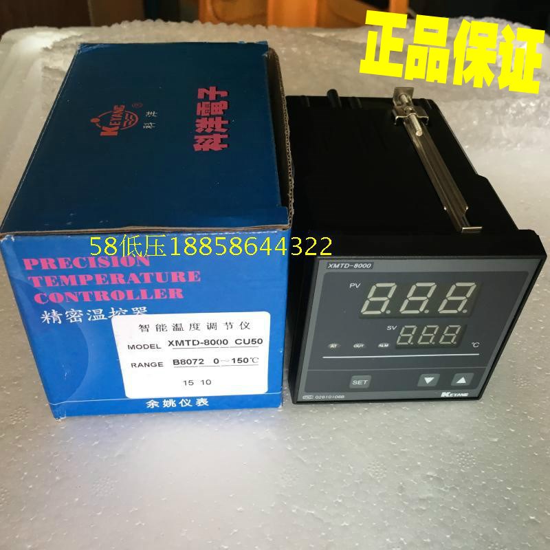 原装科洋仪电 XMTD-8000 CU50 智能温度调节仪 B8072 温控仪/器