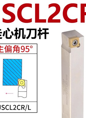 JSCL2CR走心机 95度无偏头刀杆1212K09白前扫刀 高速钢 抗震 包邮