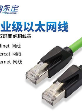 工业高柔千兆超6六类双屏蔽cat6A伺服机网线VPC6SSTP机房交换机