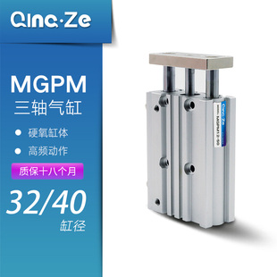 100Z SMC型三轴三杆带导杆薄型气缸MGPM32