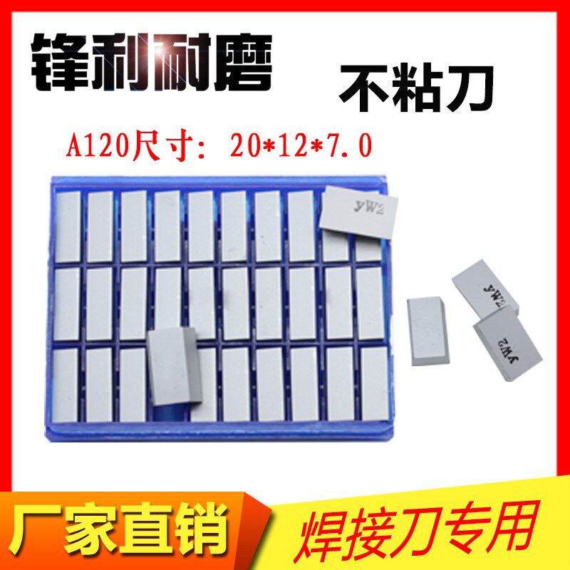 株钻钨钢45度端面车刀片YT15 YG6A YT5A120 YG8 YW1 YW2 A120
