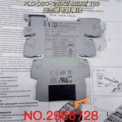 全新原装 PLC-OSC- 24DC/ 24DC/ 2 NO.2966634菲尼克斯继电器模组