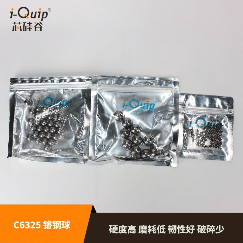 芯硅谷C6325铬钢球耐磨钢球铬钢SUJ-2直径1.6-38.1mm硬度高磨耗低