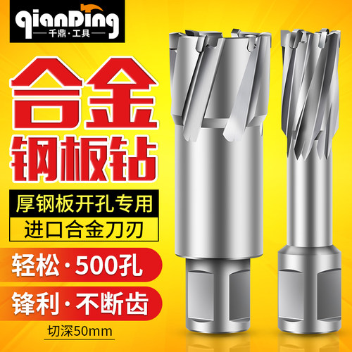 空心钻头26 27 30 32 34 36 38 40 50*50mm金属不锈钢钢板磁力钻