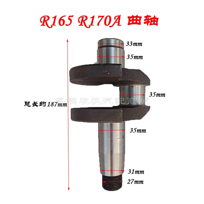 常柴单缸柴油机 R176曲轴 常发R170A 微耕机配件 小型4匹马力