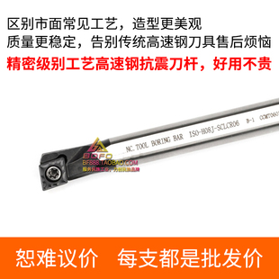 H07H 95度内孔镗孔刀杆小孔径高速钢抗震 H05G H06H SCLCR04 H08J