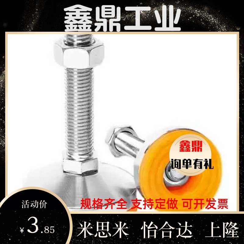 调整块黄胶带孔重型脚杯C-CPVCH100-12-16-20-24-100-120-150-200