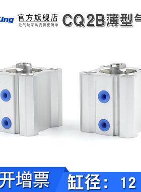 SMC型薄型气缸CDQ2B/CQ2B12/16-5D/10D/15D/20D/25D/30DZ-DCM外牙