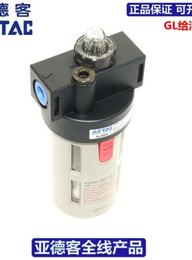 亚德客AIRTAC给油器 油雾器 喷油器AL1500/2000 BL2000/3000/4000