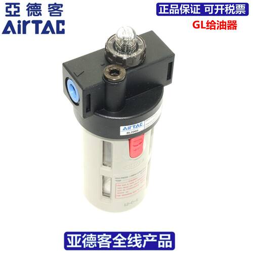 亚德客AIRTAC给油器 油雾器 喷油器AL1500/2000 BL2000/3000/4000