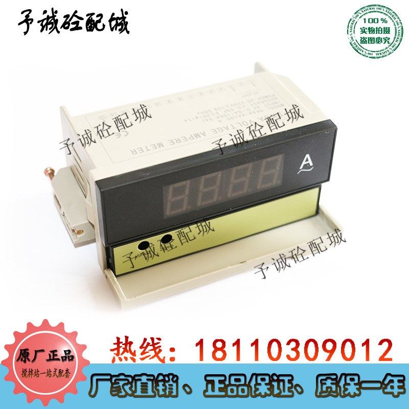 三一控制柜数字电流表 数字交流电流表DK8A-AA100三一搅拌站配件