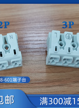金晋923自锁端子KZ8-601-2P按压式快速接线头插片端子接线连接器
