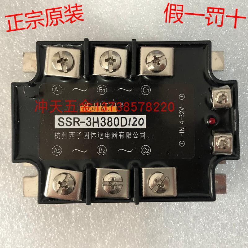 正宗原装KEJIKEYI杭州西子SSR-3H380D120三相固态继电器120A