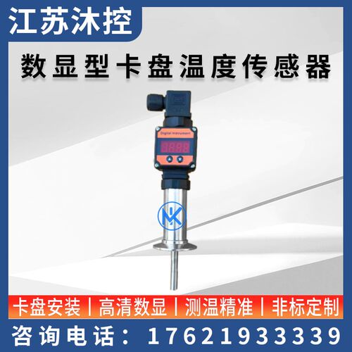 赫斯曼卡盘数显温度变送器4-20mA 插入式铂热电阻 PT100传感器485